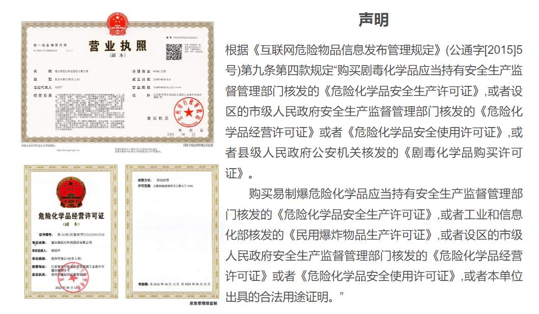 声明